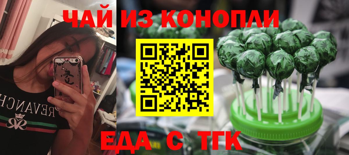 Лениногорск  Еда ТГК марихуана  Вход с VPN 