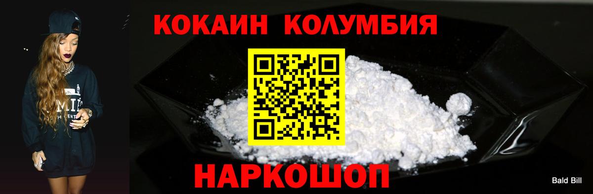 Cocaine FishScale  COCAIN Columbia  Вход с VPN  Лениногорск 