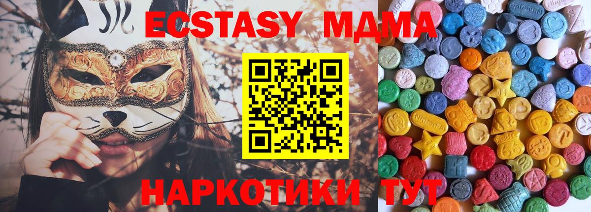 ЭКСТАЗИ  ЭКСТАЗИ круглые  Лениногорск  Вход с VPN  Ecstasy таблы 