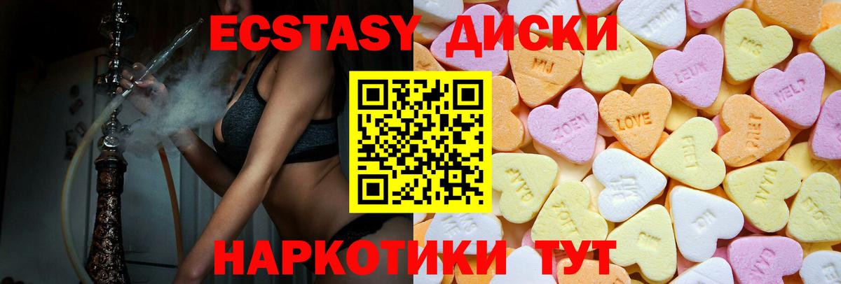 Ecstasy mix Лениногорск