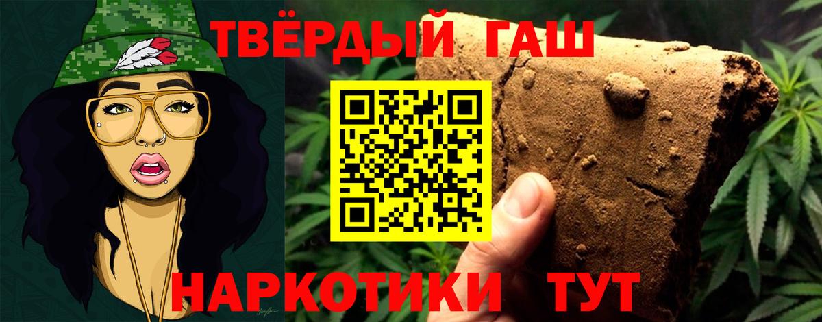 ГАШИШ Cannabis  Вход с VPN  Лениногорск  ГАШИШ гарик 