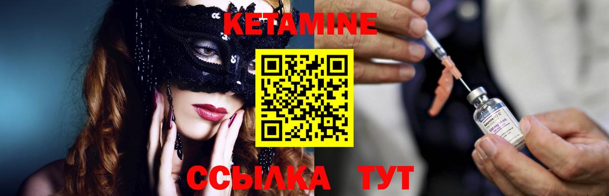 Лениногорск  КЕТАМИН ketamine  Вход с VPN 