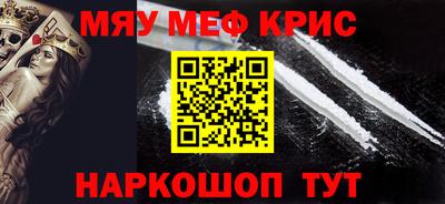 мефедрон VHQ Ипатово
