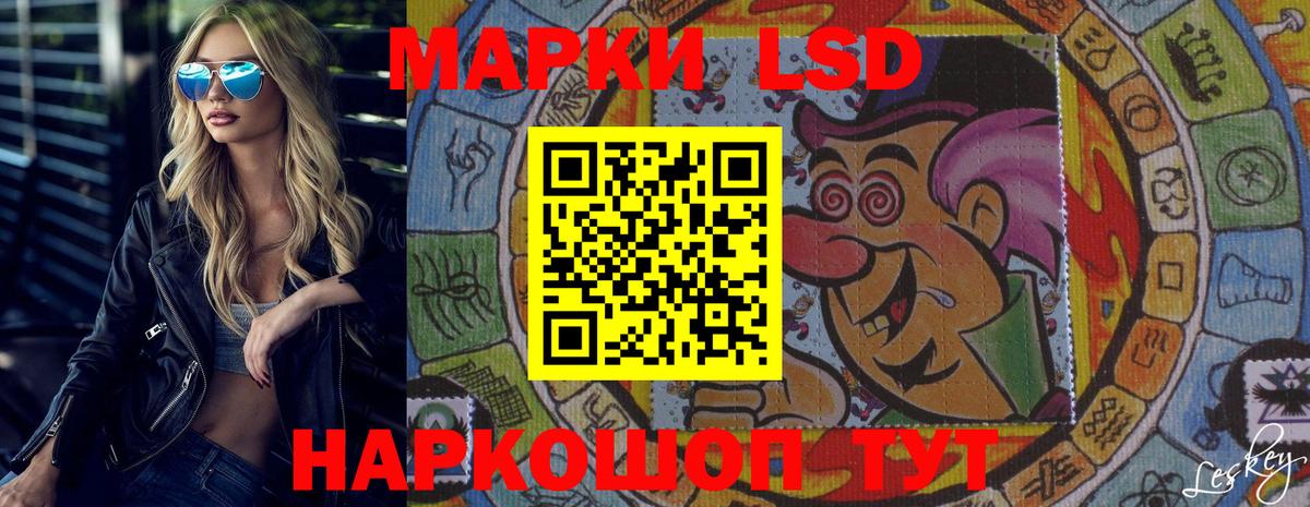 ЛСД экстази кислота  LSD-25 экстази  Лениногорск  Вход с VPN  ЛСД экстази кислота 