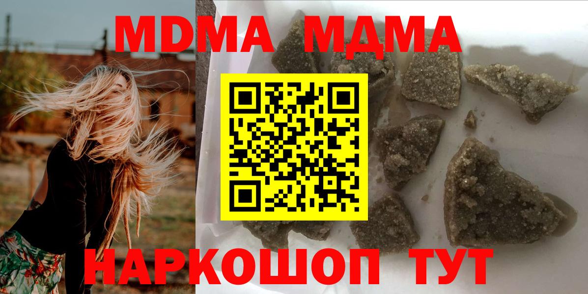 Лениногорск  МДМА crystal  Вход с VPN  МДМА  MDMA VHQ 