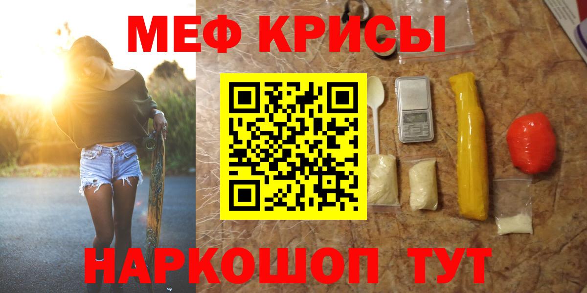 Лениногорск  МЕФ  МЕФ VHQ  МЯУ-МЯУ  Меф 4 MMC  Вход с VPN 