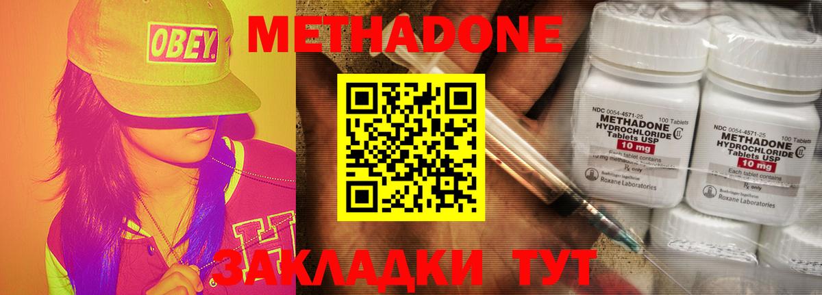 МЕТАДОН белоснежный Лениногорск