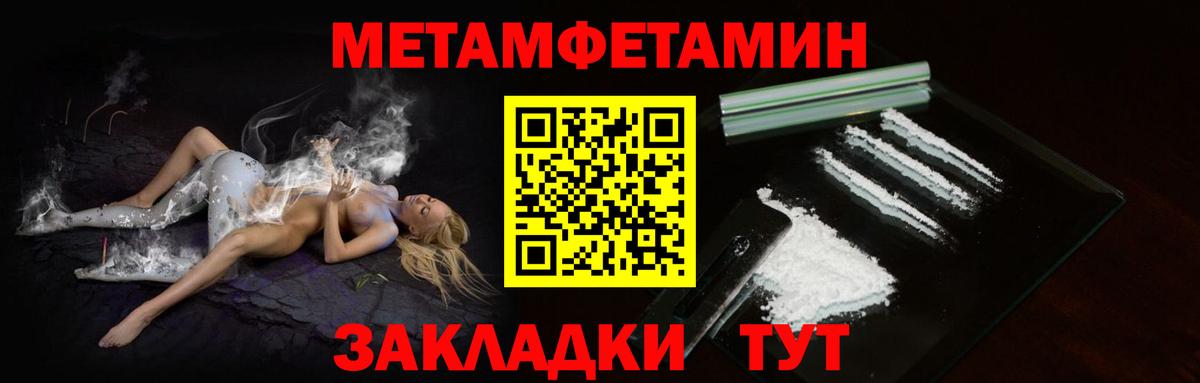 Первитин кристалл Лениногорск