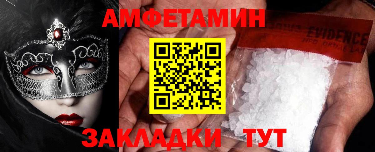 МЕТАМФЕТАМИН кристалл  МЕТАМФЕТАМИН кристалл  Лениногорск  Вход с VPN 