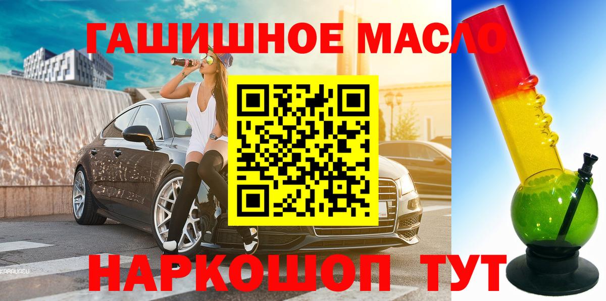 Дистиллят ТГК гашишное масло  Вход с VPN  Лениногорск  Дистиллят ТГК вейп с тгк 