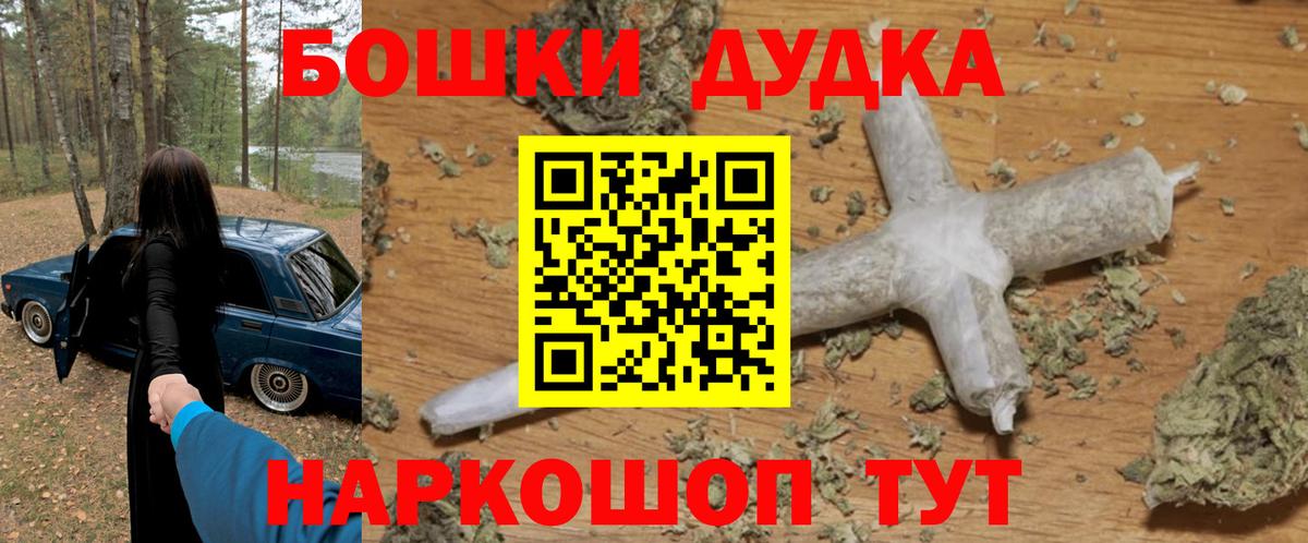 Лениногорск  Бошки Шишки Amnesia  Вход с VPN  Шишки марихуана Bruce Banner  Канабис Amnesia 